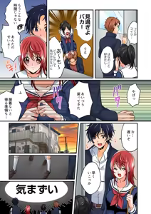 Page 109 of Yagai Gasshukuchuu, Omorashi Shichatta Anoko ni Hamete mita. [Full color] 1-5 - preview thumbnail