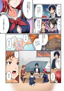 Page 110 of Yagai Gasshukuchuu, Omorashi Shichatta Anoko ni Hamete mita. [Full color] 1-5 - preview thumbnail