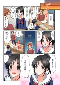 Page 115 of Yagai Gasshukuchuu, Omorashi Shichatta Anoko ni Hamete mita. [Full color] 1-5 - preview thumbnail