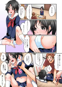 Page 116 of Yagai Gasshukuchuu, Omorashi Shichatta Anoko ni Hamete mita. [Full color] 1-5 - preview thumbnail