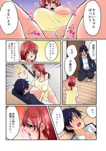 Page 121 of Yagai Gasshukuchuu, Omorashi Shichatta Anoko ni Hamete mita. [Full color] 1-5 - preview thumbnail