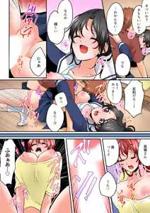 Page 128 of Yagai Gasshukuchuu, Omorashi Shichatta Anoko ni Hamete mita. [Full color] 1-5 - preview thumbnail