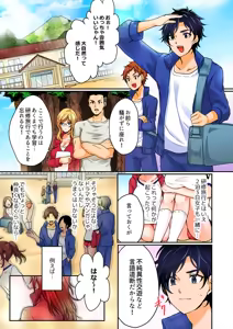 Page 3 of Yagai Gasshukuchuu, Omorashi Shichatta Anoko ni Hamete mita. [Full color] 1-5 - preview thumbnail