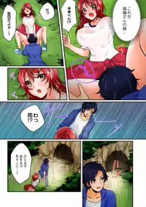 Page 39 of Yagai Gasshukuchuu, Omorashi Shichatta Anoko ni Hamete mita. [Full color] 1-5 - preview thumbnail
