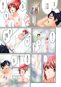 Page 51 of Yagai Gasshukuchuu, Omorashi Shichatta Anoko ni Hamete mita. [Full color] 1-5 - preview thumbnail