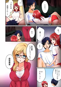 Page 64 of Yagai Gasshukuchuu, Omorashi Shichatta Anoko ni Hamete mita. [Full color] 1-5 - preview thumbnail