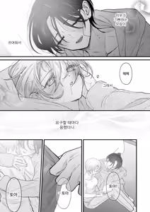 Page 16 of Hinadori no Musou II - Dreaming of a baby bird - preview thumbnail