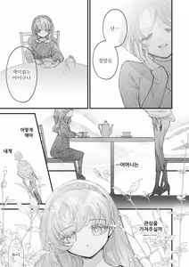 Page 18 of Hinadori no Musou II - Dreaming of a baby bird - preview thumbnail