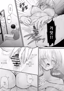 Page 50 of Hinadori no Musou II - Dreaming of a baby bird - preview thumbnail