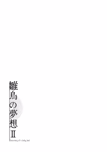 Page 88 of Hinadori no Musou II - Dreaming of a baby bird - preview thumbnail