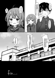 Page 27 of Umiko-san no Sotsugyoushiki - Umika's graduation ceremony - preview thumbnail
