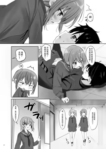 Page 9 of Umiko-san no Sotsugyoushiki - Umika's graduation ceremony - preview thumbnail