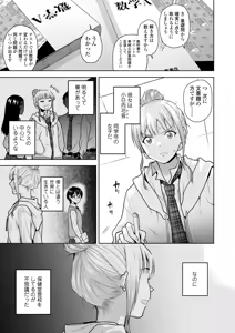 Page 101 of COMIC Gunjou Vol.3 - preview thumbnail