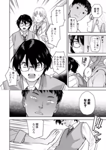 Page 108 of COMIC Gunjou Vol.3 - preview thumbnail