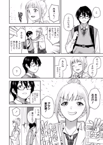 Page 112 of COMIC Gunjou Vol.3 - preview thumbnail