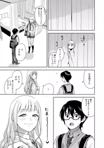 Page 137 of COMIC Gunjou Vol.3 - preview thumbnail