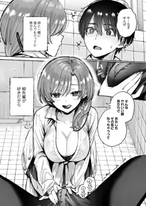 Page 36 of COMIC Gunjou Vol.3 - preview thumbnail