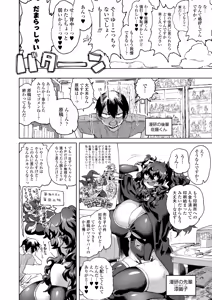 Page 52 of COMIC Gunjou Vol.3 - preview thumbnail