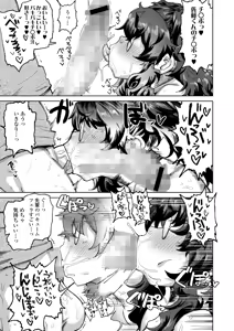 Page 59 of COMIC Gunjou Vol.3 - preview thumbnail