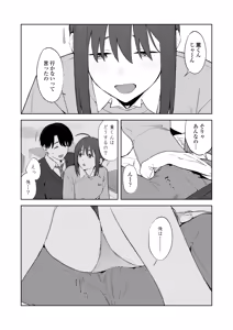 Page 7 of COMIC Gunjou Vol.3 - preview thumbnail