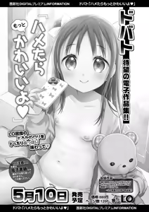 Page 74 of COMIC Gunjou Vol.3 - preview thumbnail