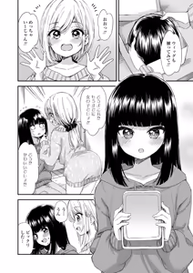 Page 78 of COMIC Gunjou Vol.3 - preview thumbnail