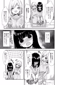Page 81 of COMIC Gunjou Vol.3 - preview thumbnail