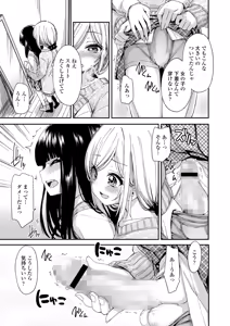 Page 83 of COMIC Gunjou Vol.3 - preview thumbnail