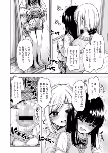 Page 84 of COMIC Gunjou Vol.3 - preview thumbnail