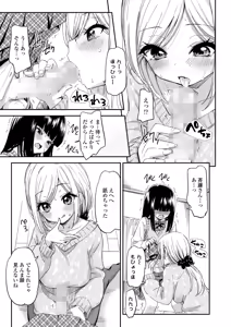 Page 87 of COMIC Gunjou Vol.3 - preview thumbnail