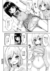 Page 96 of COMIC Gunjou Vol.3 - preview thumbnail