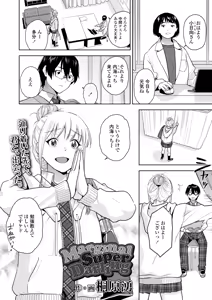 Page 100 of COMIC Gunjou Vol.3 - preview thumbnail