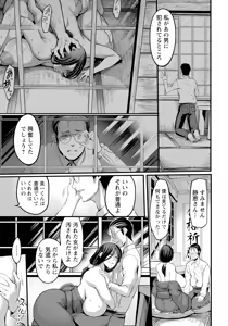 Page 117 of ANGEL Club 2025-06 - preview thumbnail