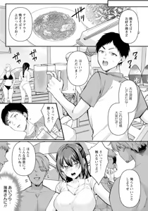 Page 13 of ANGEL Club 2025-06 - preview thumbnail