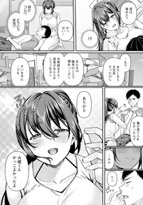 Page 16 of ANGEL Club 2025-06 - preview thumbnail