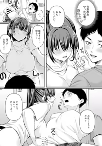 Page 17 of ANGEL Club 2025-06 - preview thumbnail