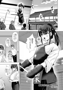 Page 195 of ANGEL Club 2025-06 - preview thumbnail
