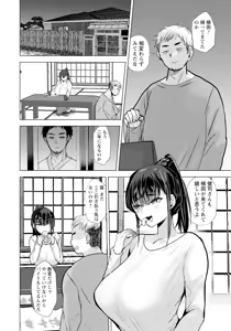 Page 196 of ANGEL Club 2025-06 - preview thumbnail