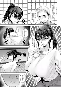 Page 197 of ANGEL Club 2025-06 - preview thumbnail