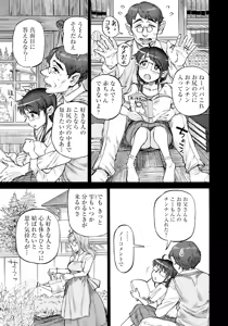 Page 217 of ANGEL Club 2025-06 - preview thumbnail