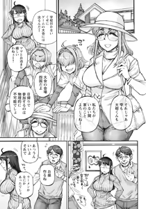 Page 223 of ANGEL Club 2025-06 - preview thumbnail