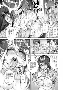Page 227 of ANGEL Club 2025-06 - preview thumbnail