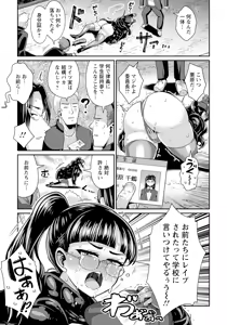 Page 261 of ANGEL Club 2025-06 - preview thumbnail