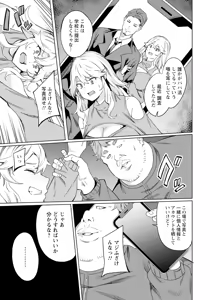 Page 279 of ANGEL Club 2025-06 - preview thumbnail