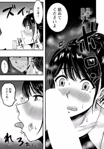 Page 299 of ANGEL Club 2025-06 - preview thumbnail