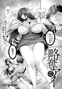 Page 335 of ANGEL Club 2025-06 - preview thumbnail