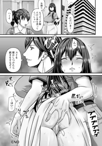Page 354 of ANGEL Club 2025-06 - preview thumbnail