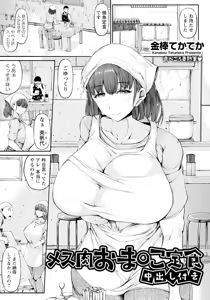 Page 355 of ANGEL Club 2025-06 - preview thumbnail