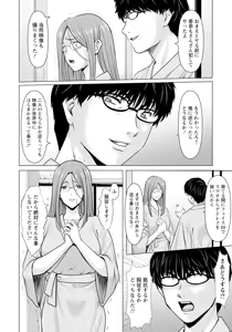Page 54 of ANGEL Club 2025-06 - preview thumbnail