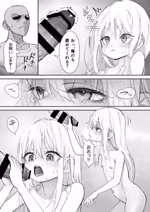Page 57 of TENSHI GA UTI NI TOMARINIKITA. - preview thumbnail
